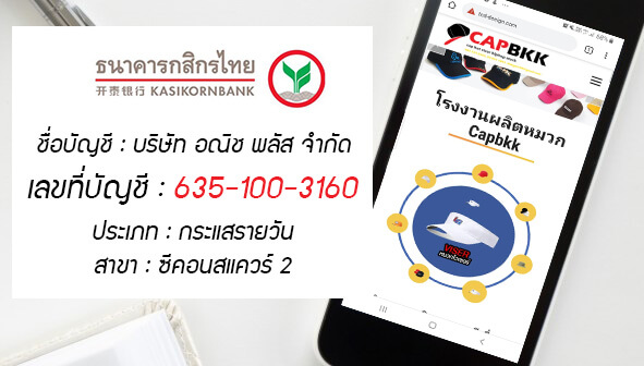 ช่องทางการชำระเงิน