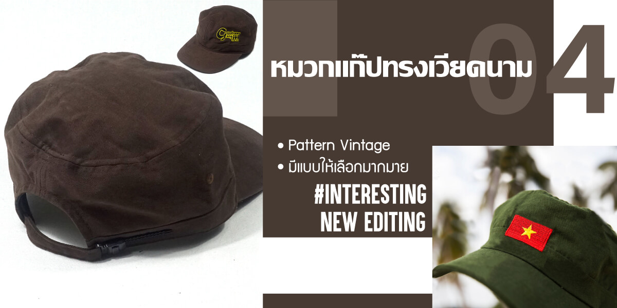 หมวกเวียดนาม