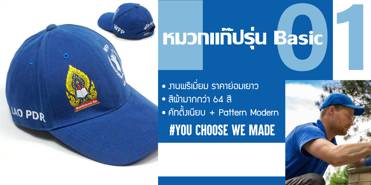 หมวกแก๊ปสีล้วน