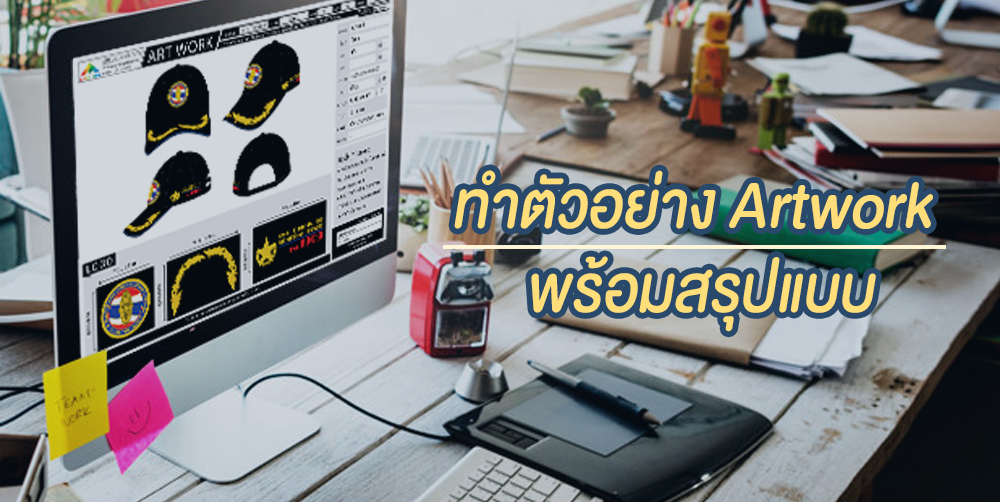 ขั้นตอนสั่งทำหมวก