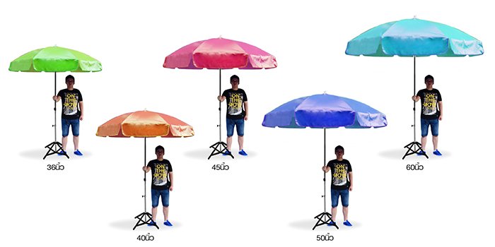 โรงงานร่มสนาม