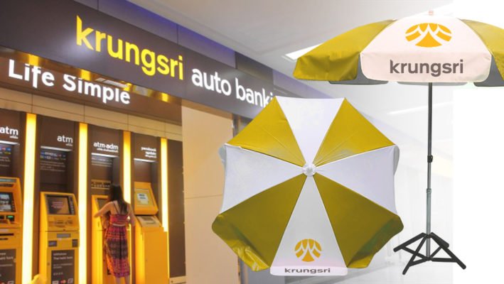 ร่มธนาคารกรุงศรีอยุธยา