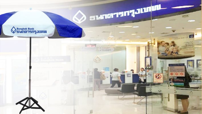 ร่มธนาคารกรุงเทพ