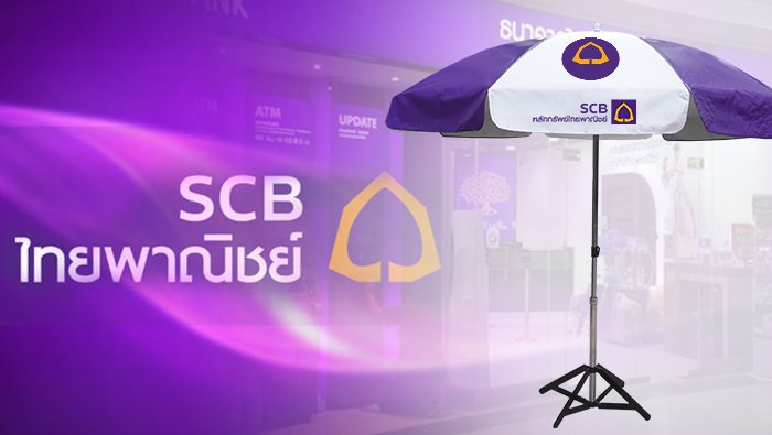 ร่มธนาคารไทยพาณิชย์