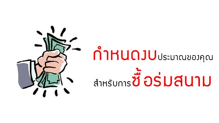 ร่มสนามพร้อมขาตั้ง