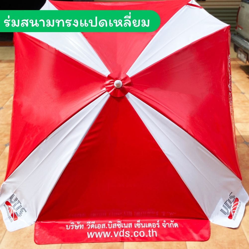 ร่มสนามทรงแปดเหลี่ยม