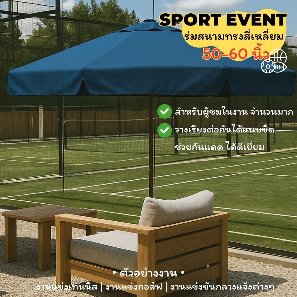 ร่มสนามสำหรับงานแข่งกีฬา