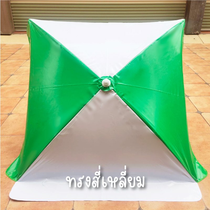 ร่มสนามทรงสี่เหลี่ยม