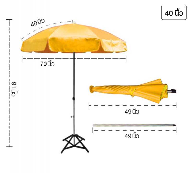 ร่มสนามขนาดกลาง 40 นิ้ว